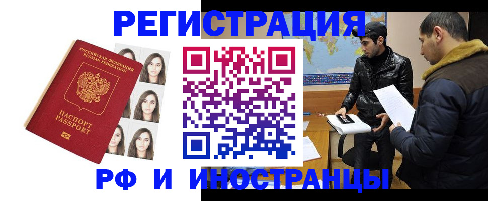 временная прописка в Куйбышеве