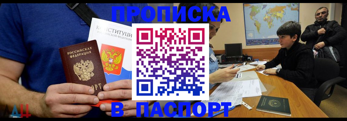 прописка для работы в Куйбышеве