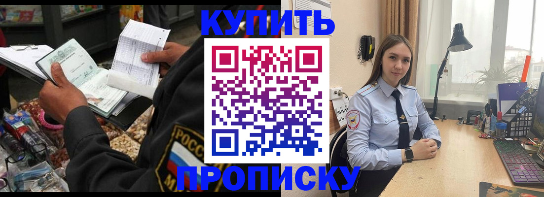 временная прописка в Куйбышеве