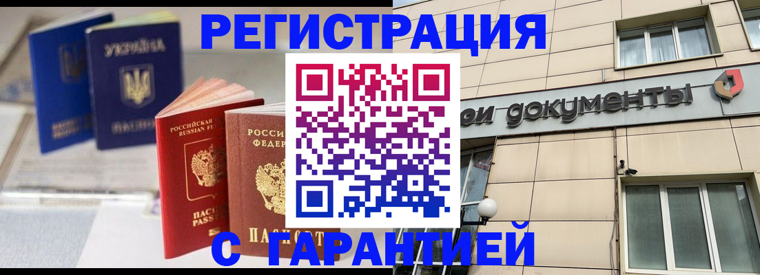 где прописаться в Куйбышеве