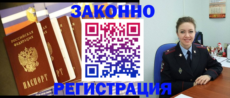 прописка в квартире в Куйбышеве