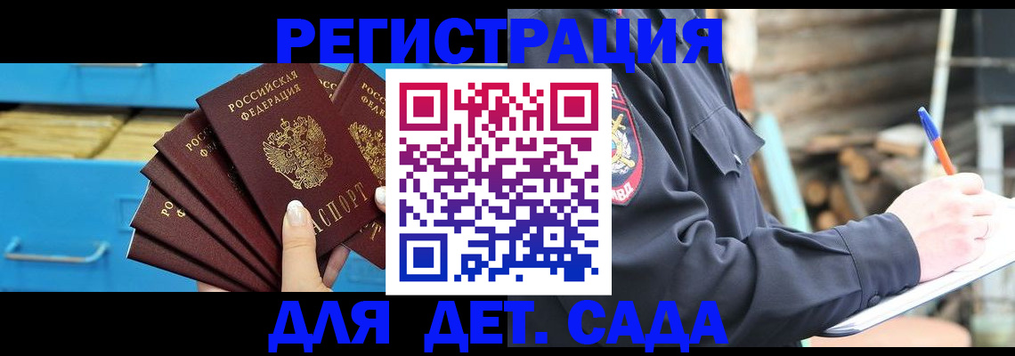 временная регистрация 2025 в Куйбышеве