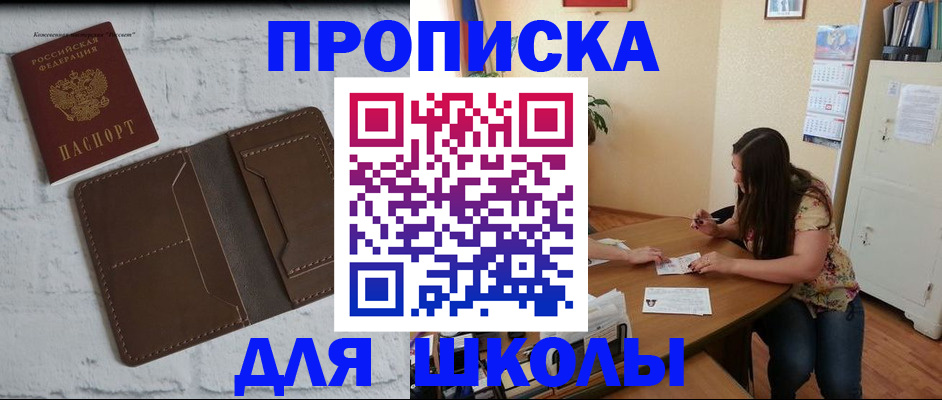 где прописаться в Куйбышеве