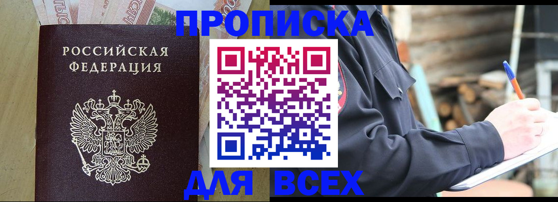 регистрация для школы в Куйбышеве
