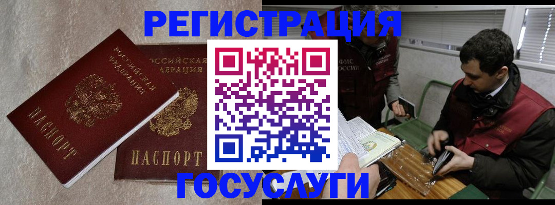 прописка ребенка в Куйбышеве